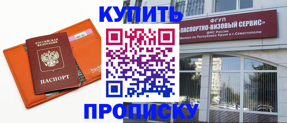 временная регистрация адрес в Славянске-на-Кубани