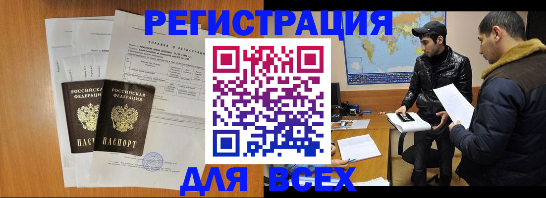 найти адрес прописки в Славянске-на-Кубани